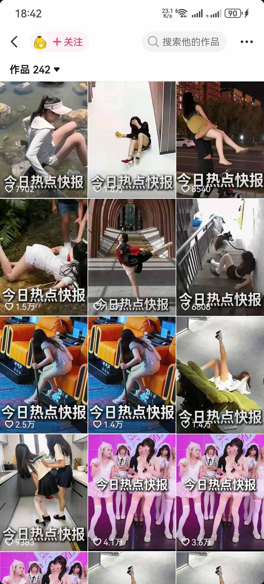 抖音50万粉博主热点信息差教学：多平台分发抖音快手B站视频号微博，1个视频多份收益月入20000+ 图3