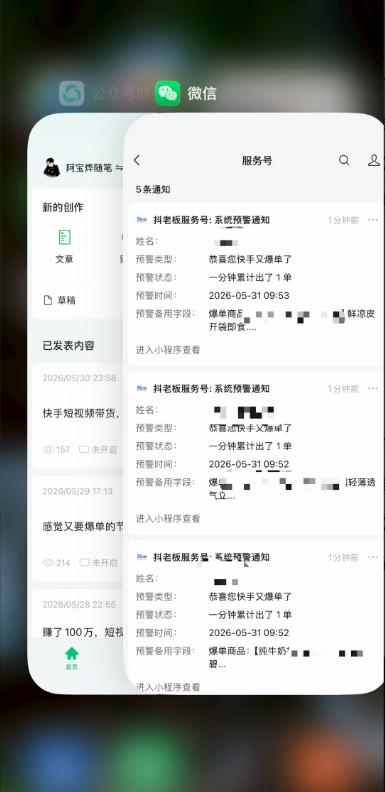 2026快手带货新项目|碾压抖音小红书门槛,素材制作+精准投流,无需开店,无需售后,新手一天佣金1000+ 图4