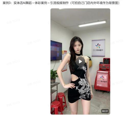 爆火AI视频教学,工作流实现爆款视频制作:美女跳舞,还有童装跳舞,男生跳舞,数字人对口型,宠物跳舞等等 图4