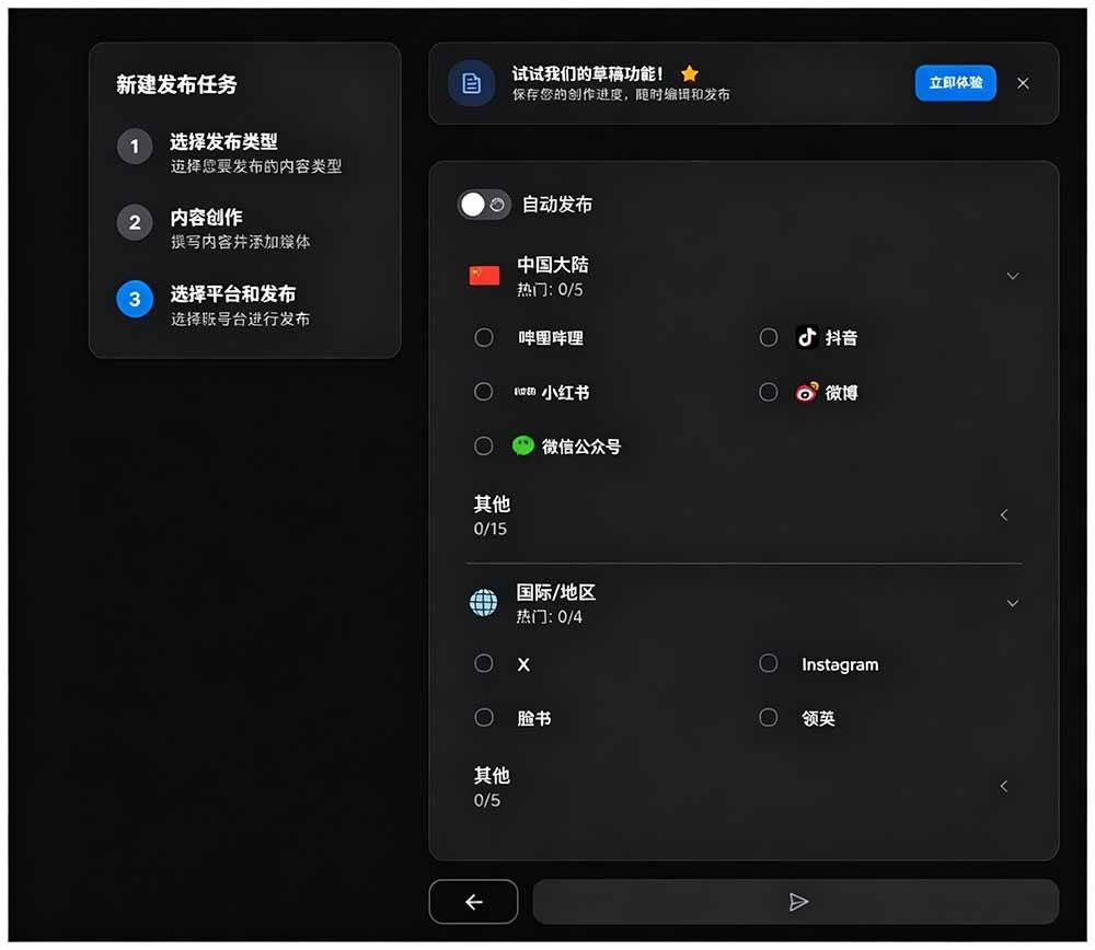一键发布内容到 10+ 社交媒体平台!支持视频/图片内容,一次编辑全网 图4