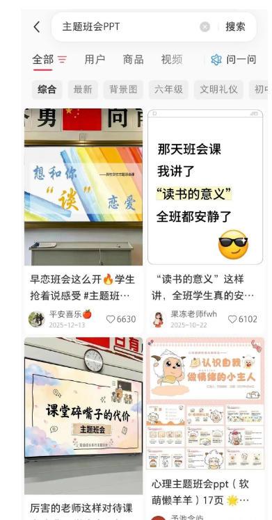 AI课件自动化副业实战课｜1小时量产全套原创课件，小红书素材批量生成，全自动变现管线复刻，半年卖3000单 图4