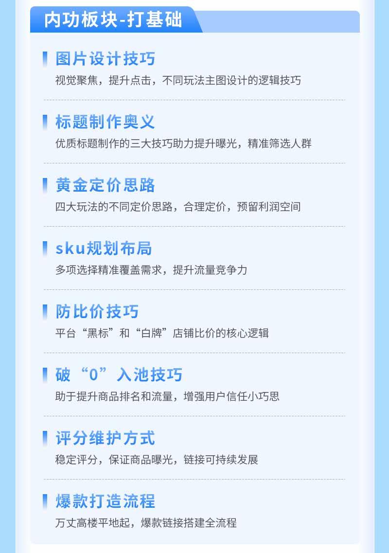 拼多多SVIP实操课-26年7月,截流卡大促+无痕涨价+无限群爆款+AI赋能爆单新玩法,带你打爆店铺 图4
