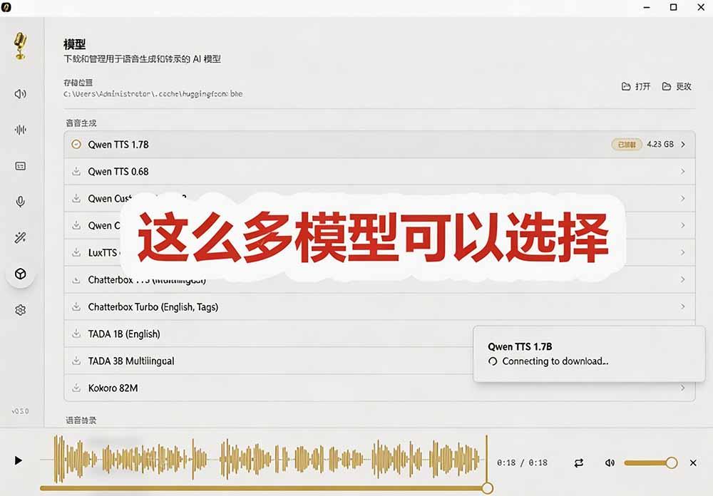 3秒克隆自己的声音?开源爆火的 Voicebox 声音开源工具,实测体验超好,零部署小白也能直接用 图4