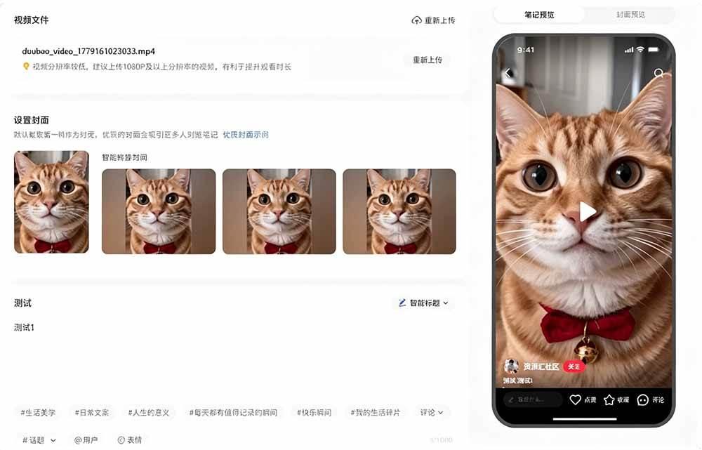 一键发布内容到 10+ 社交媒体平台!支持视频/图片内容,一次编辑全网 图5