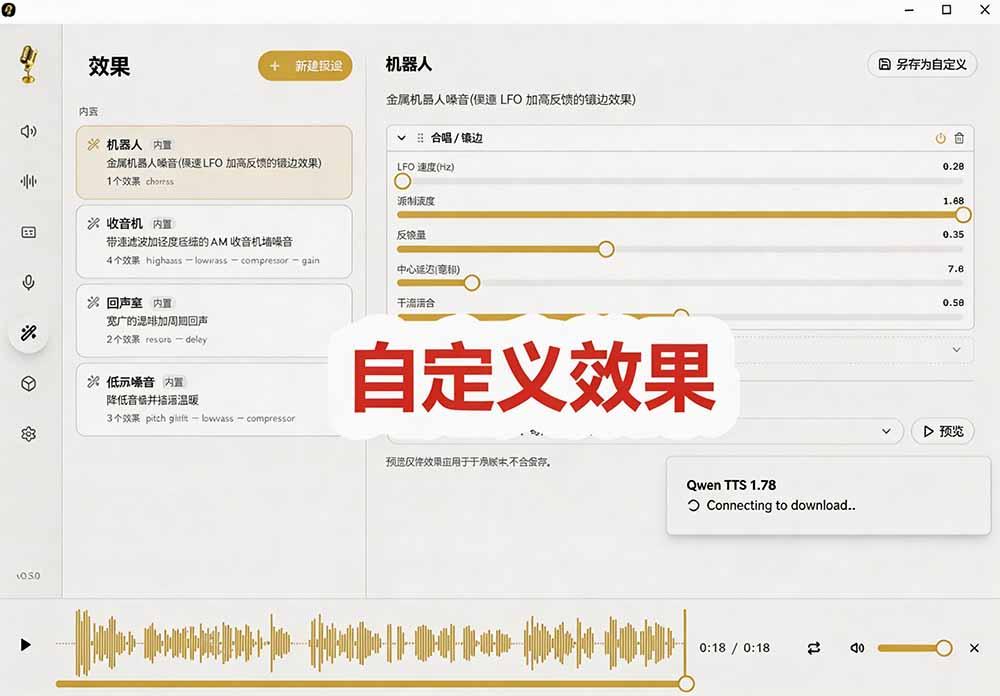 3秒克隆自己的声音?开源爆火的 Voicebox 声音开源工具,实测体验超好,零部署小白也能直接用 图5