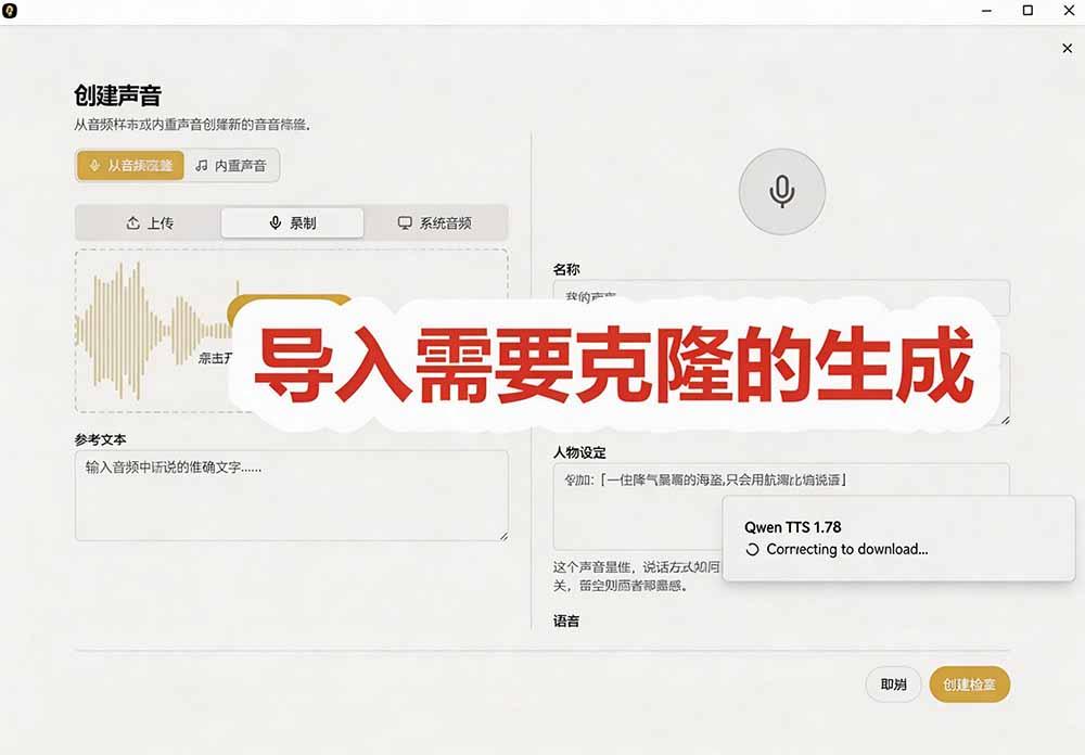 3秒克隆自己的声音?开源爆火的 Voicebox 声音开源工具,实测体验超好,零部署小白也能直接用 图6