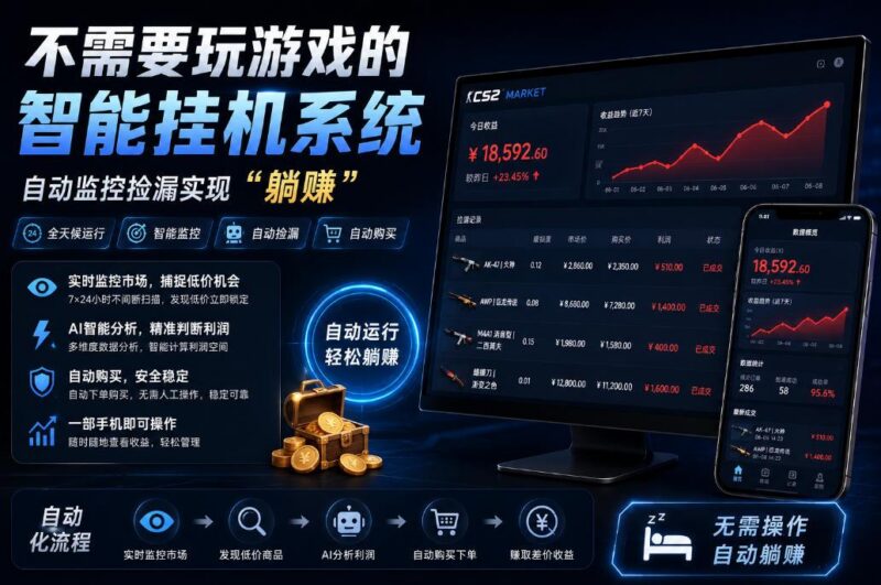 不用玩游戏的游戏搬砖项目，无需自己挂G，无需购买任何额外设备，所有数据支持任何形式验证【揭秘】 三零资源-三零资源