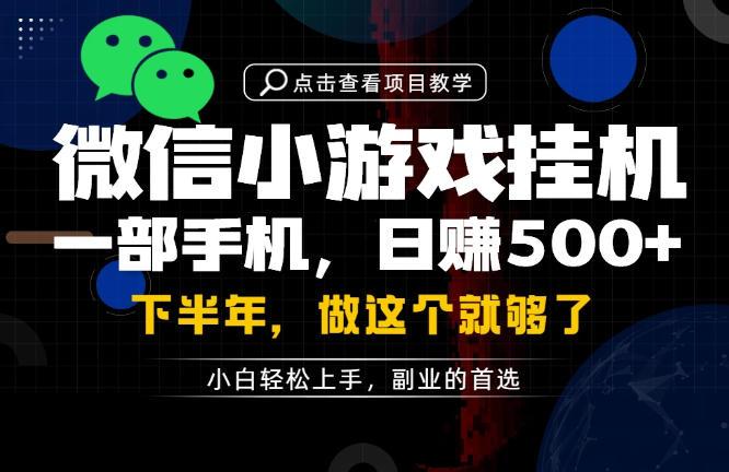 一部手机也能轻松月入过1W,每天十几分钟就够了,保底日入500+,副业必做【揭秘】-三零资源