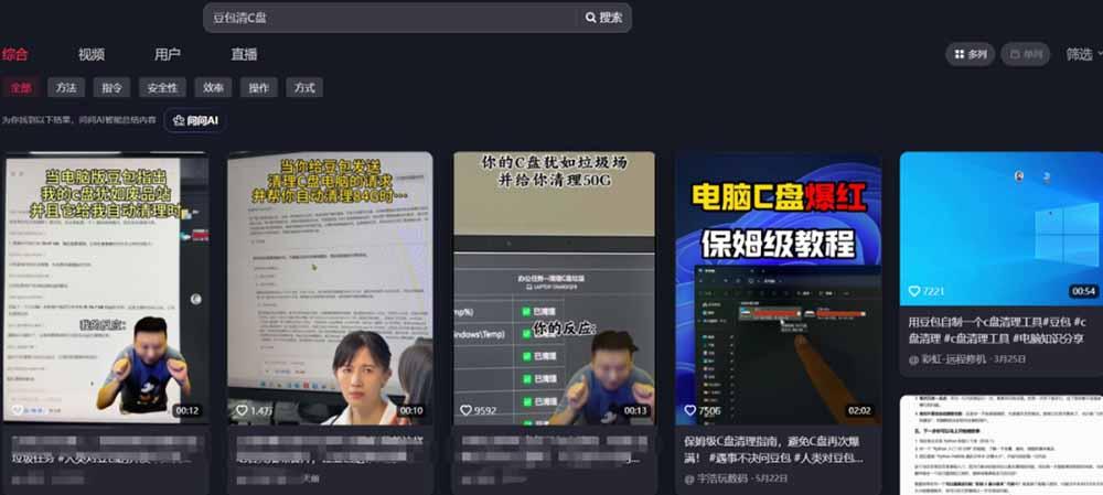豆包电脑办公任务拉新项目-更新,单价15元,最近很多人爆单,收入好几万,转化率超高,达人闭眼冲 图1