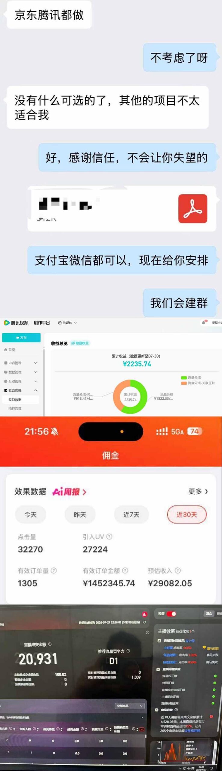 2026年多个真实落地副业项目,手把手带你搭建被动收入管道(淘宝无人直播、海外TK拉新… 图1