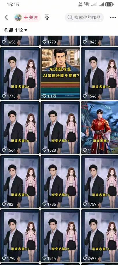 AI动画漫剧制作教程，从选题构思、分镜文案、AI绘图配音到剪映成片的完整创作流 图1