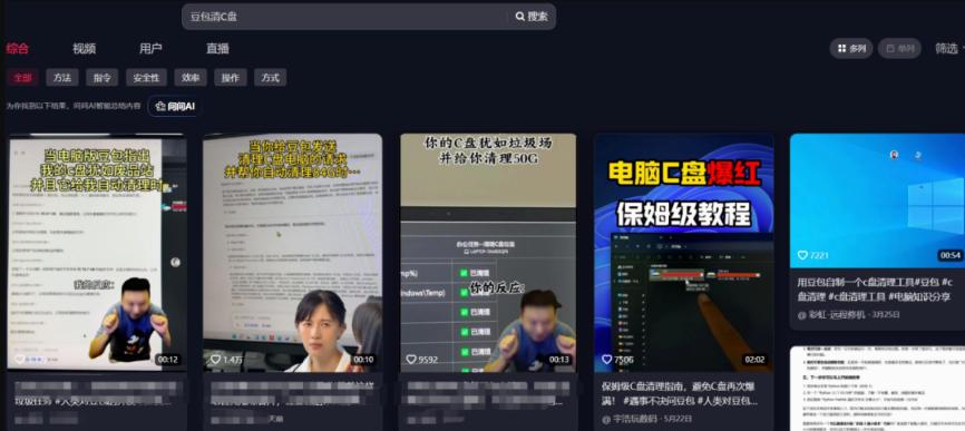 豆包电脑办公任务拉新项目,单价15米,最近很多人爆单,收入好几W,转化率超高,达人闭眼冲!(更新0808) 图1