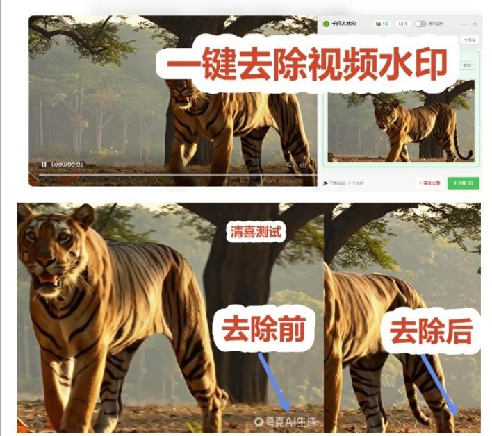 太香了!这款千问视频/图片去水印神器,一键搞定烦人水印,本地完全免费,浏览器拓展插件 图1