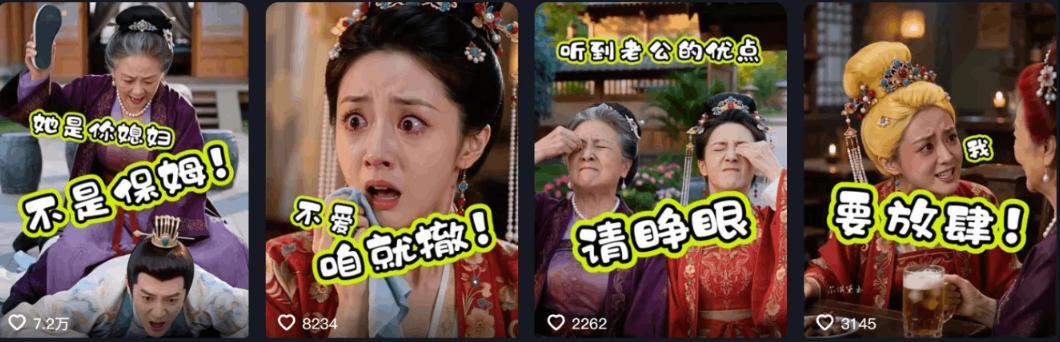 婆媳家庭AI短剧全套教学丨起号快,热门吸引女性粉丝,商单广告、橱窗带货、收徒裂变、伙伴分成等 图1