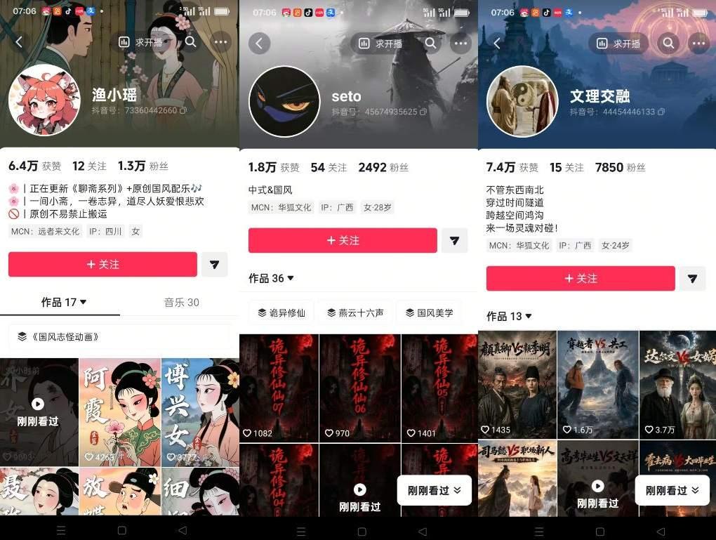 聊斋志异短视频教学,AI原创国风系列短视频,精选独家丨起号收徒丨接商单 图1