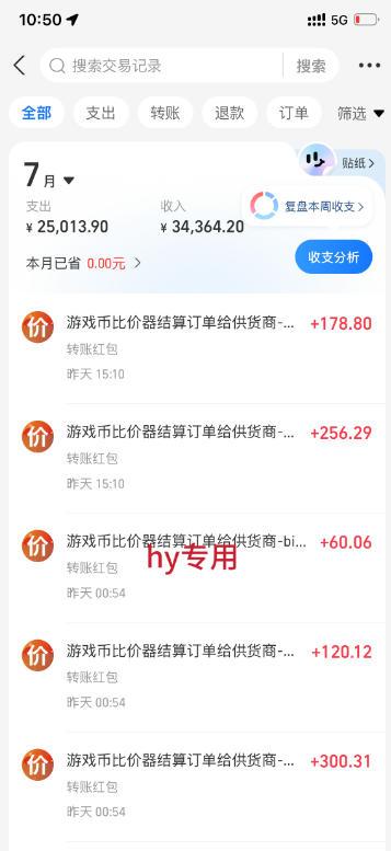 游戏24小时持续创收!每日稳定几百,全天无人值守,绿色稳定!【揭秘】 图1