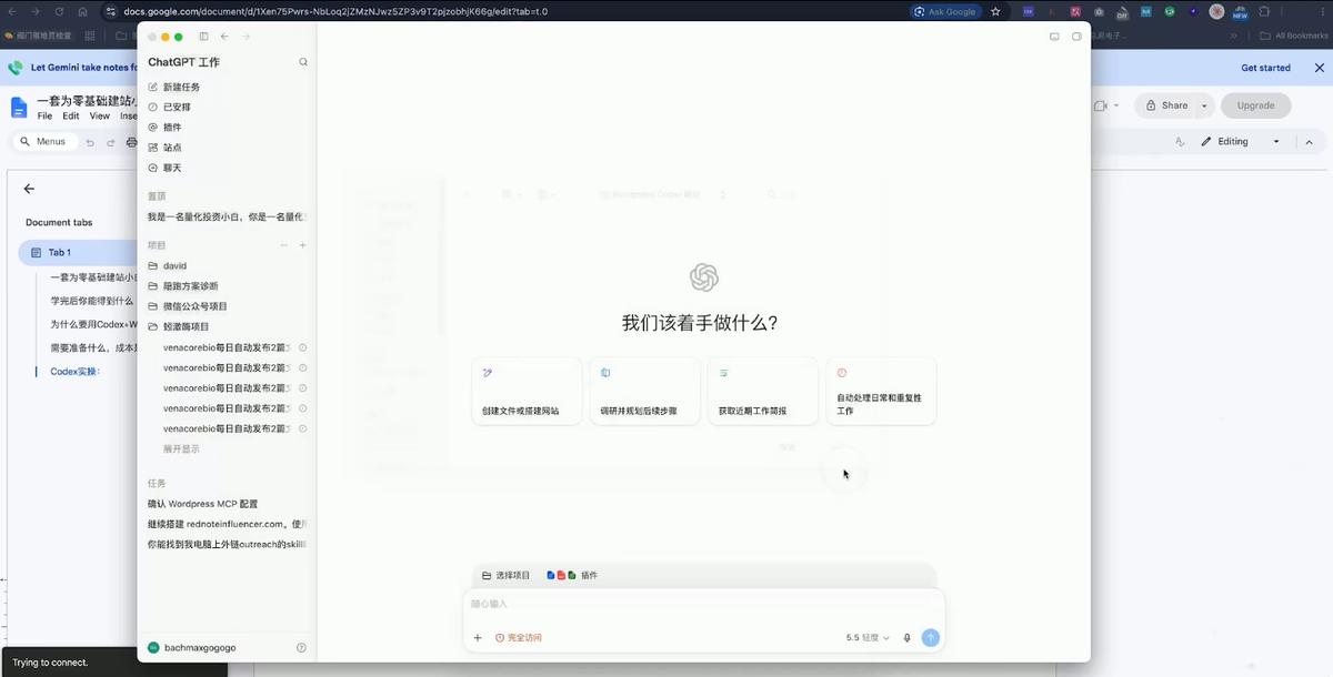 大卫·外贸人Codex + WordPress建站课(更新8月) 图1