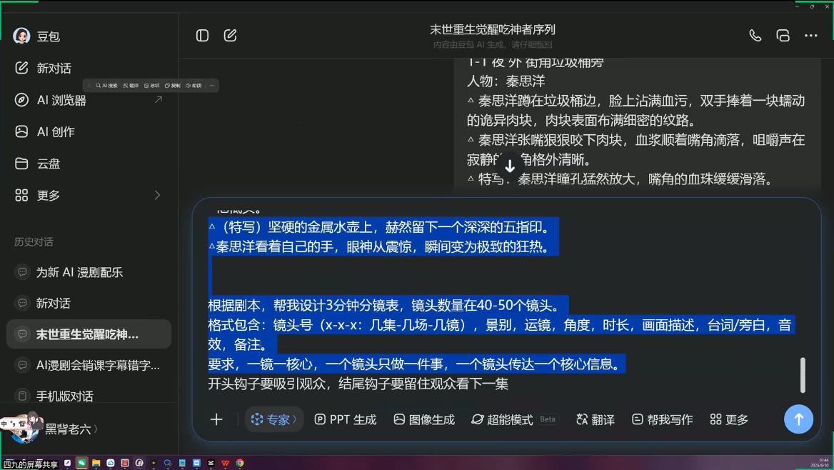 AI漫剧从0到1的工业化实战(更新8月) 图1