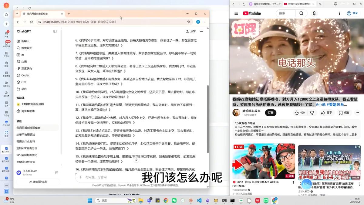 YouTube AI视频创作课 图1