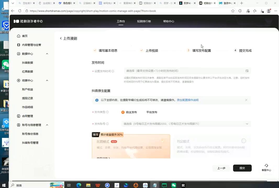 AI漫剧从文案到成片AI化 图1