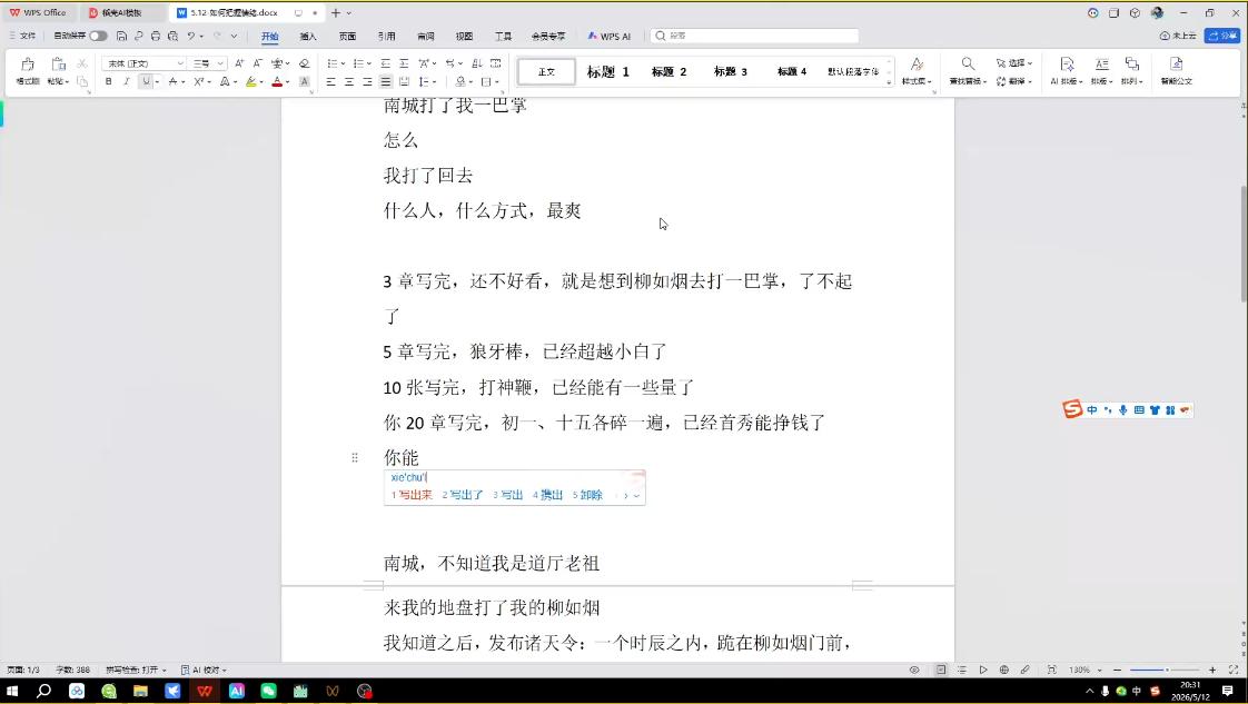 AI创作全赛道:小说、短剧、漫剧剧本一本通(更新7月) 图1