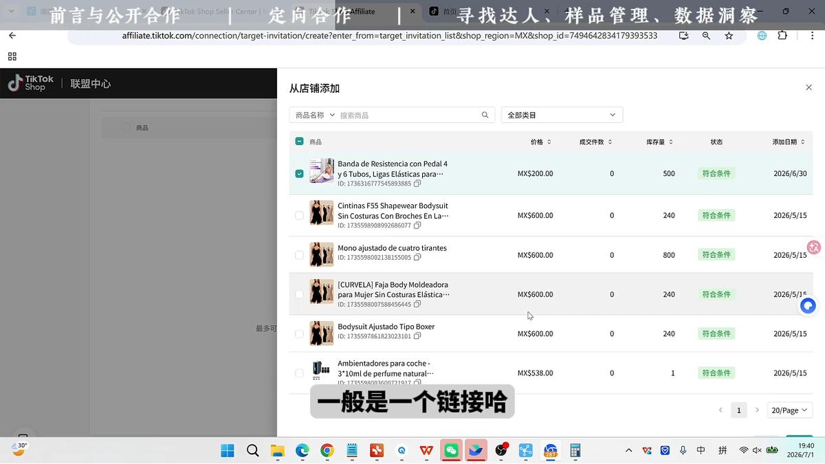绿洲·TikTok从0到1运营全流程(更新7月) 图1