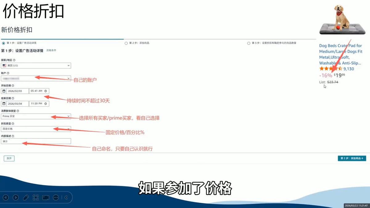 跨境大武当·亚马逊全流程体系课 图1