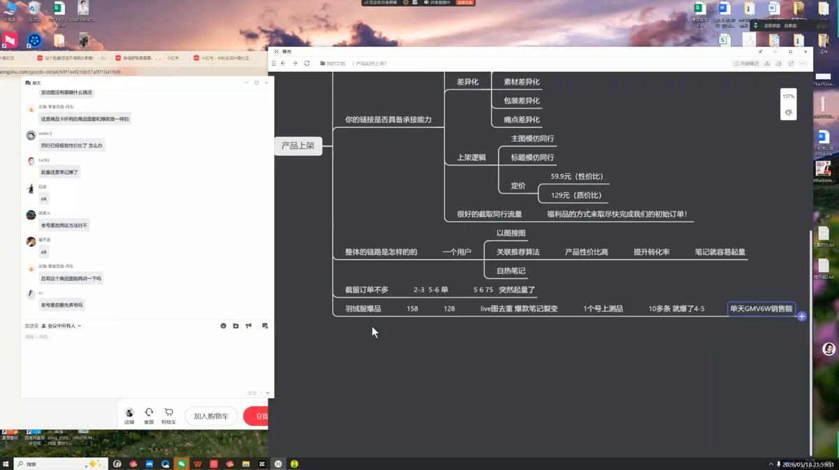 吕承洺·小红书高确定性爆款二创实操玩法 图1