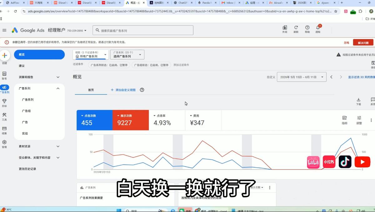 2026年老董赚美刀广告联盟mediabuy项目课程 图1