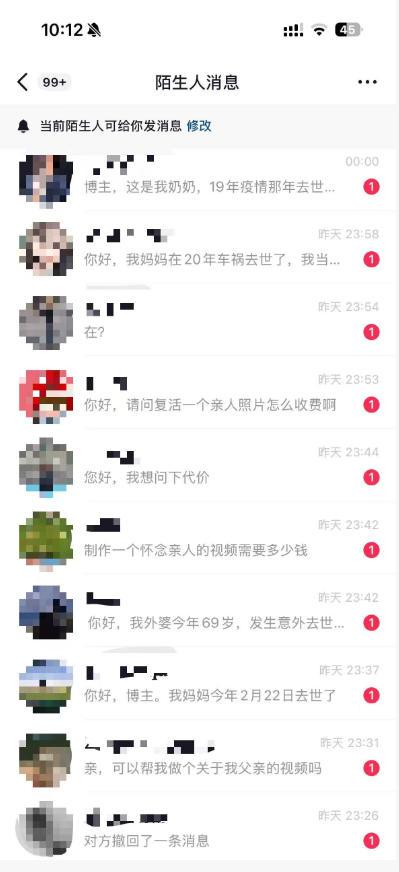 抖音32W粉丝博主的AI亲人复活变身视频教学,操作简单,起号涨粉快,可收徒接单代做视频变现 图1