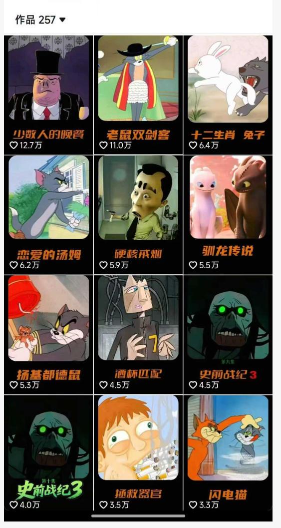动漫另类解说教学，30w粉丝动漫博主亲授不一样的解说，独家精选收益|伙伴分成计划|接商单收学员(更新) 图1