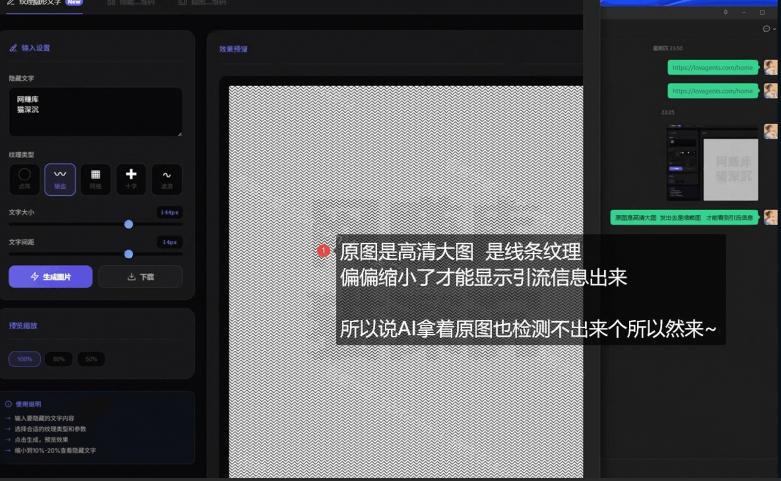 引流图片加密生成系统，让你的引流AI也束手无策 图1