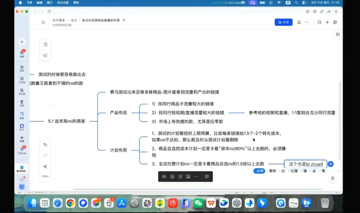 抖店货架千川推商品线上训练营(更新8月) 图1