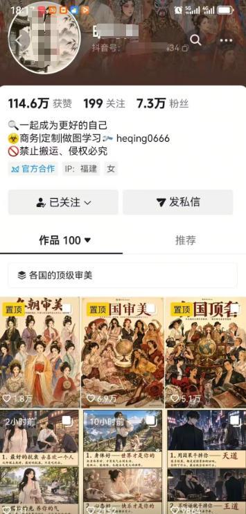 抖音10W粉丝博主的AI绘图教学,从0到精通AI绘图创作,从不会作图到能独立创作变现 图1