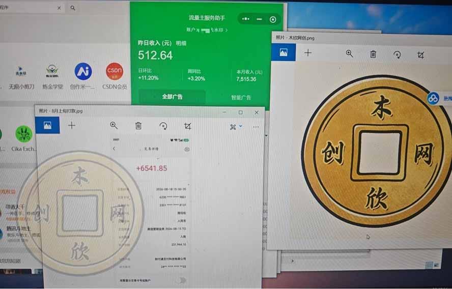 日均500的微信小程序,老牌CPM+CPC项目,非常适合上班族和宝妈的副业 图1