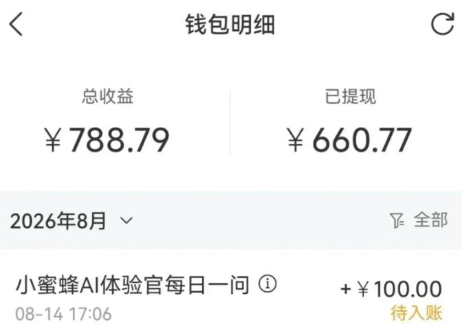 零成本副业,小蜜蜂悬赏评论,单号月入 200‑300,普通人碎片时间就能做 图1