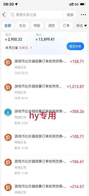 AI全自动游戏扫货和打金币，日入几百，收益长期稳定，上班族副业福音！【揭秘】 图1