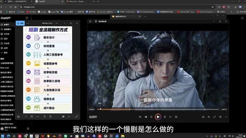 AI导演级短剧漫剧实战课,从单条视频到连续大片,掌握AI影视生产全流程,开启你的AI导演之路! 图1