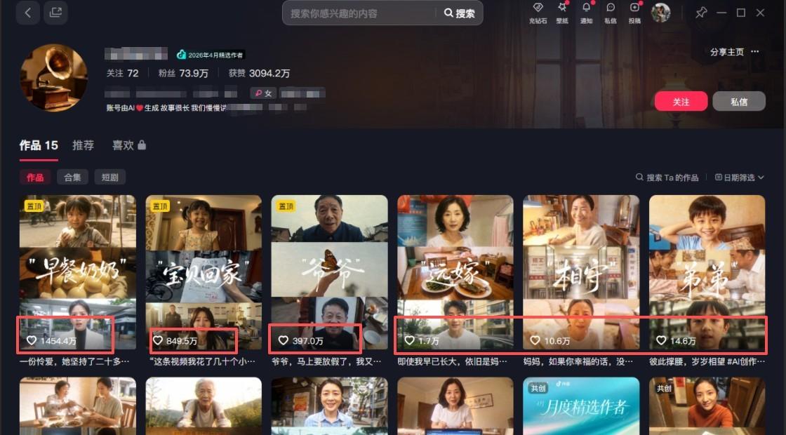 利用AI制作非常爆火的情亲短片短视频玩法，不用真人出镜普通人也能上手变现(附提… 图1