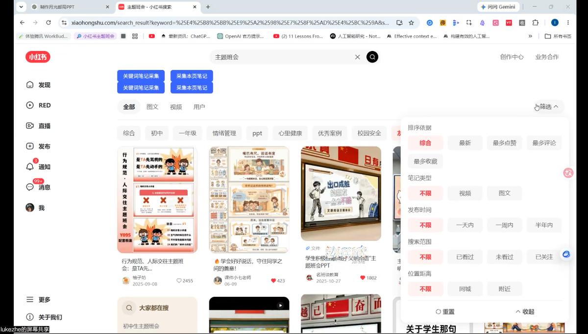 松月·AI虚拟电商Pro训练营【第8期】(更新) 图1