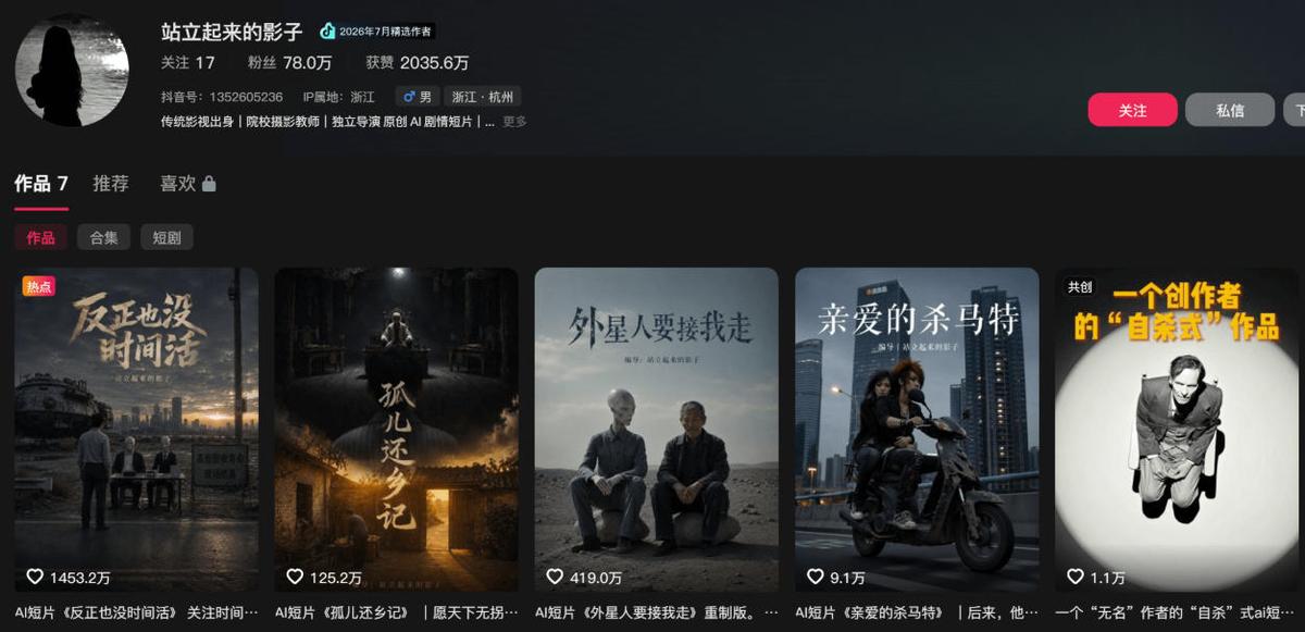400W点赞同款外星人趣味感人短剧教学拆解,视频+文档教+提示词 图1