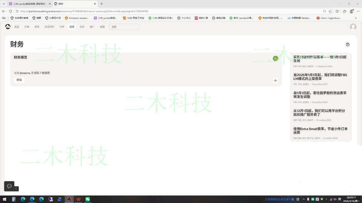 壹壶电商·Yandex平台运营全流程 图1