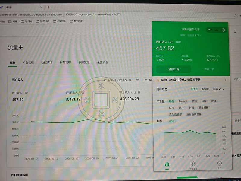 月收益稳定1W+的微信小程序，前期积累客户，后期躺平养老，小白轻松上手 图1