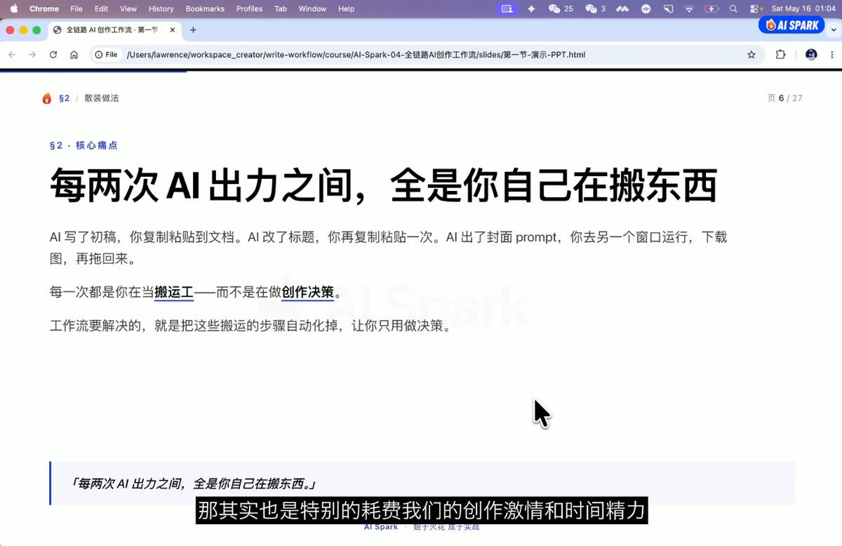 AIFirst和Codex实战课程(更新) 图1