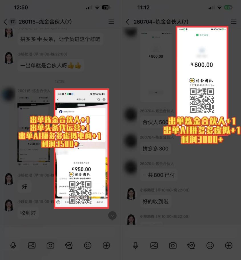 互联网王牌项目——知识付费,保底月入过1W,真正意义上的长期稳定项目【揭秘】 图1