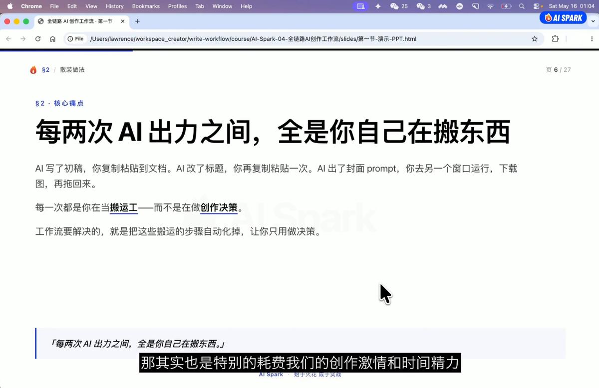 智涵·AI文案撰写与营销变现方法 图1