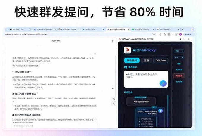 这款浏览器插件可以封神了!只需提出问题,一次性调用数10+AI引擎排队回答,效率提升10倍+全提问 图1