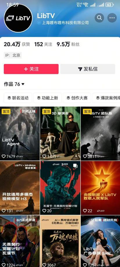 AI视频创作课,短剧从入门到精通,LibTV出品,零基础新手一学就会 图1