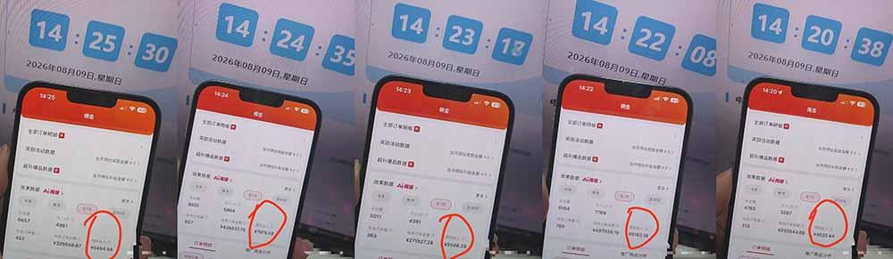 2026京东短视频带货项目，发发视频就有佣金，单号日入200-1k+，免费教学 图2