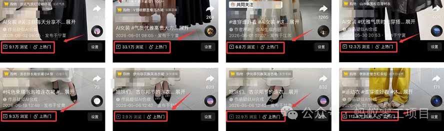 外面卖680的AI女装短视频带货玩法：手机免费生成带货视频+分发到抖音快手达人挂车+提示词模板，单条视频佣金2000+ 图2